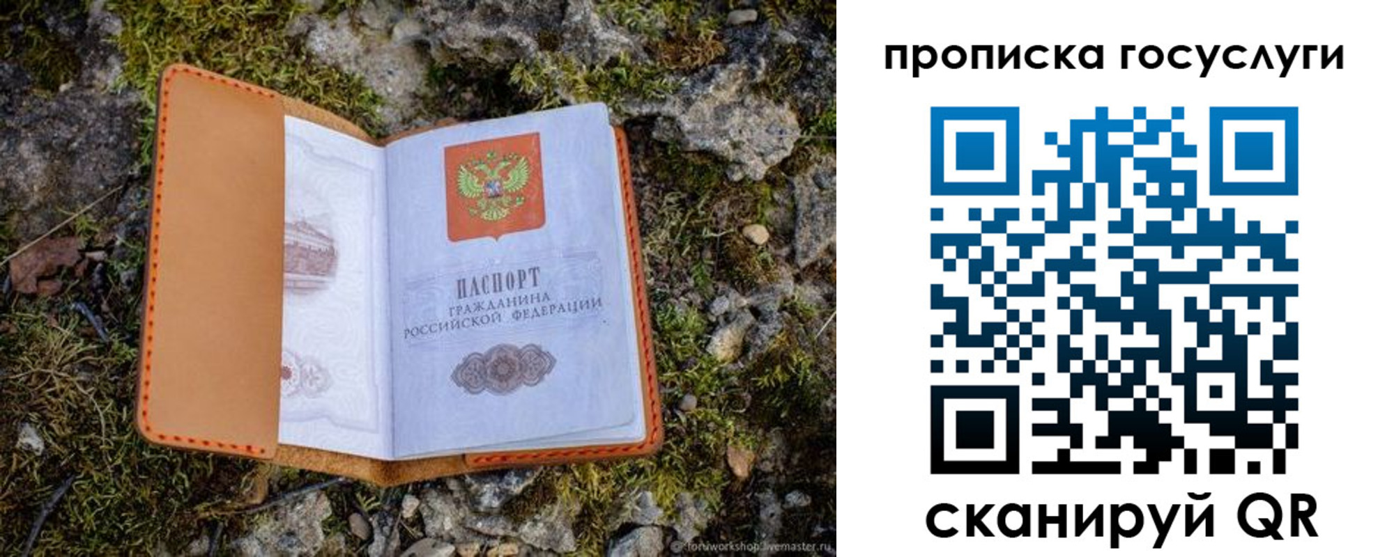 временная регистрация купить в Ардоне