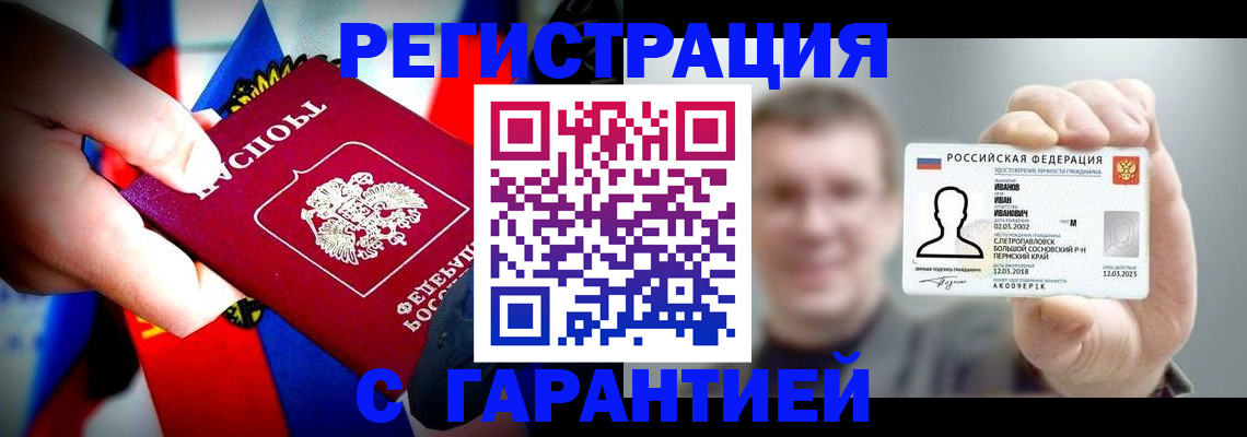 прописка для кредита в Ардоне