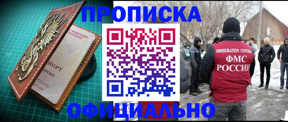 временная регистрация адрес в Ардоне